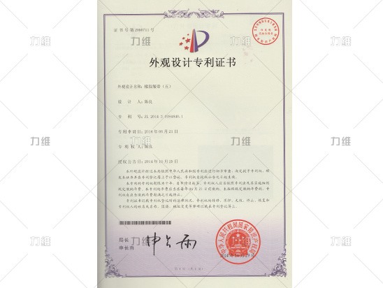 外觀設(shè)計(jì)專利證書(shū)